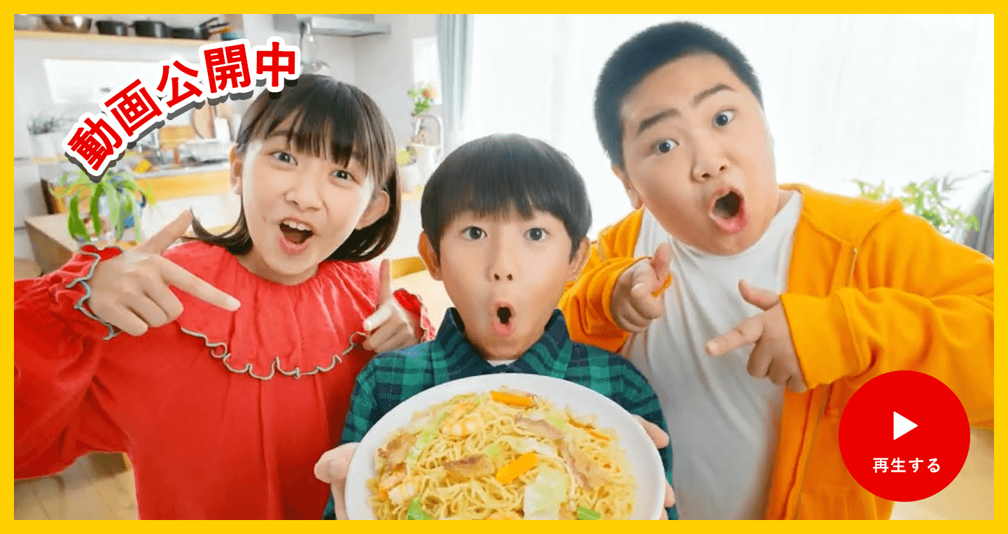 動画公開中。再生する